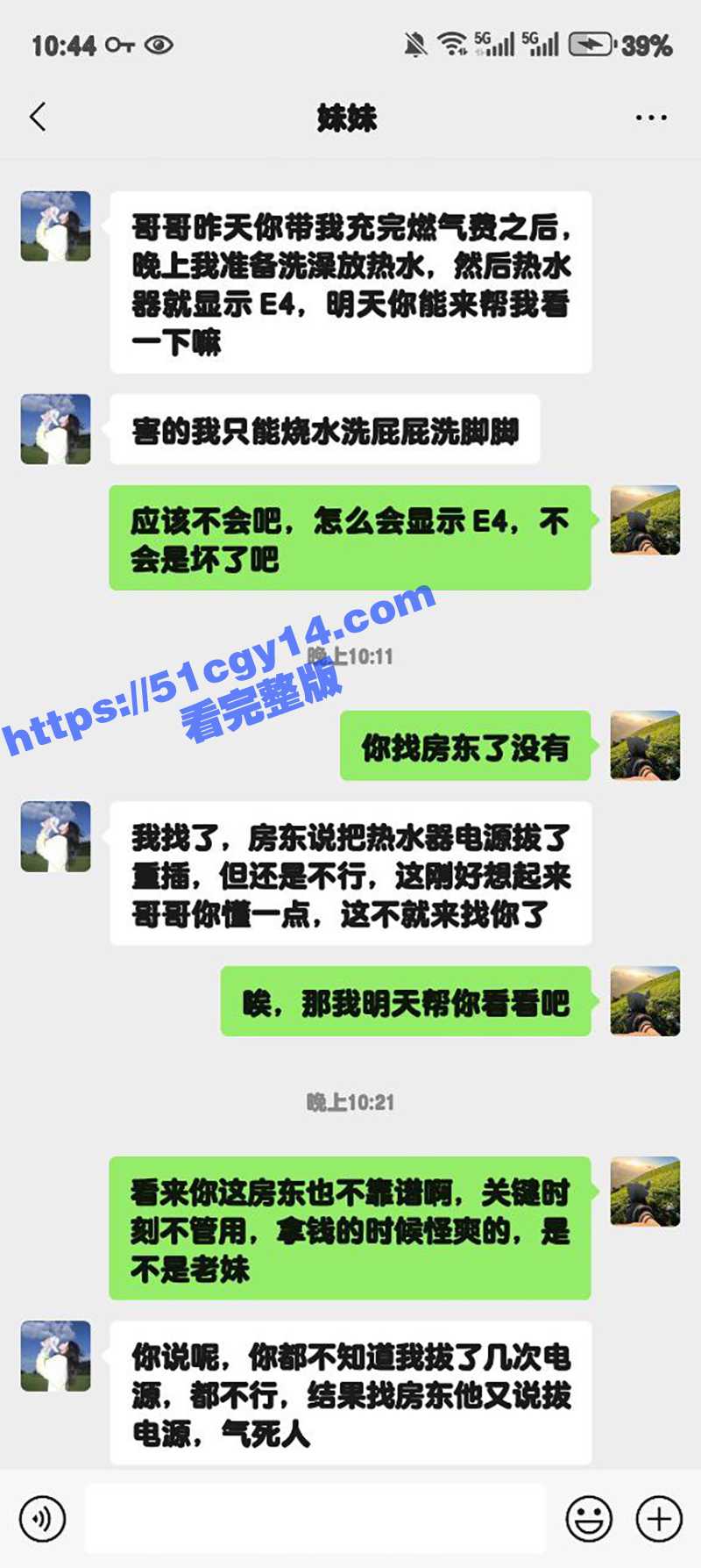 51原创狂情哥哥 出租房修热水器 房间里妹妹肉丝激情诱惑 引来哥哥强烈的欲望 被哥哥后入爆操高潮内射！ - 51吃瓜网-51吃瓜网