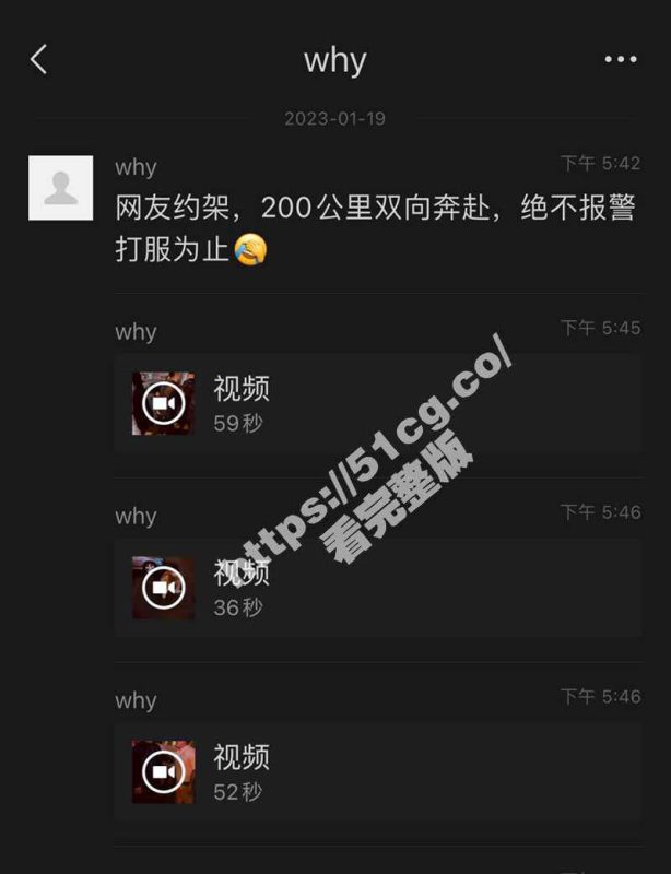 真男人之间的战斗！网友约架 200公里双向奔赴 绝不报警打服为止-51吃瓜网