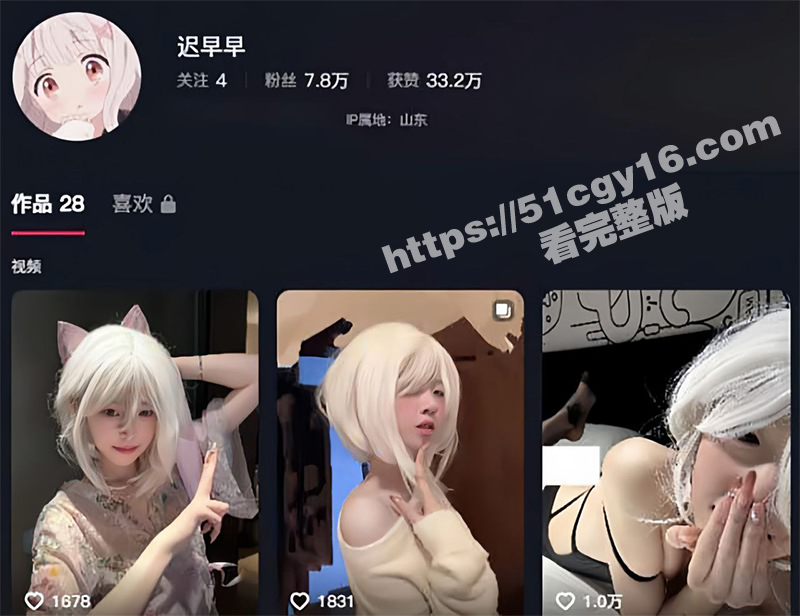 抖音高颜值甜妹 迟早早 被土豪重金拿下私拍福利 一副阿黑颜表情妥妥欠调教的小母狗! - 51吃瓜网-51吃瓜网