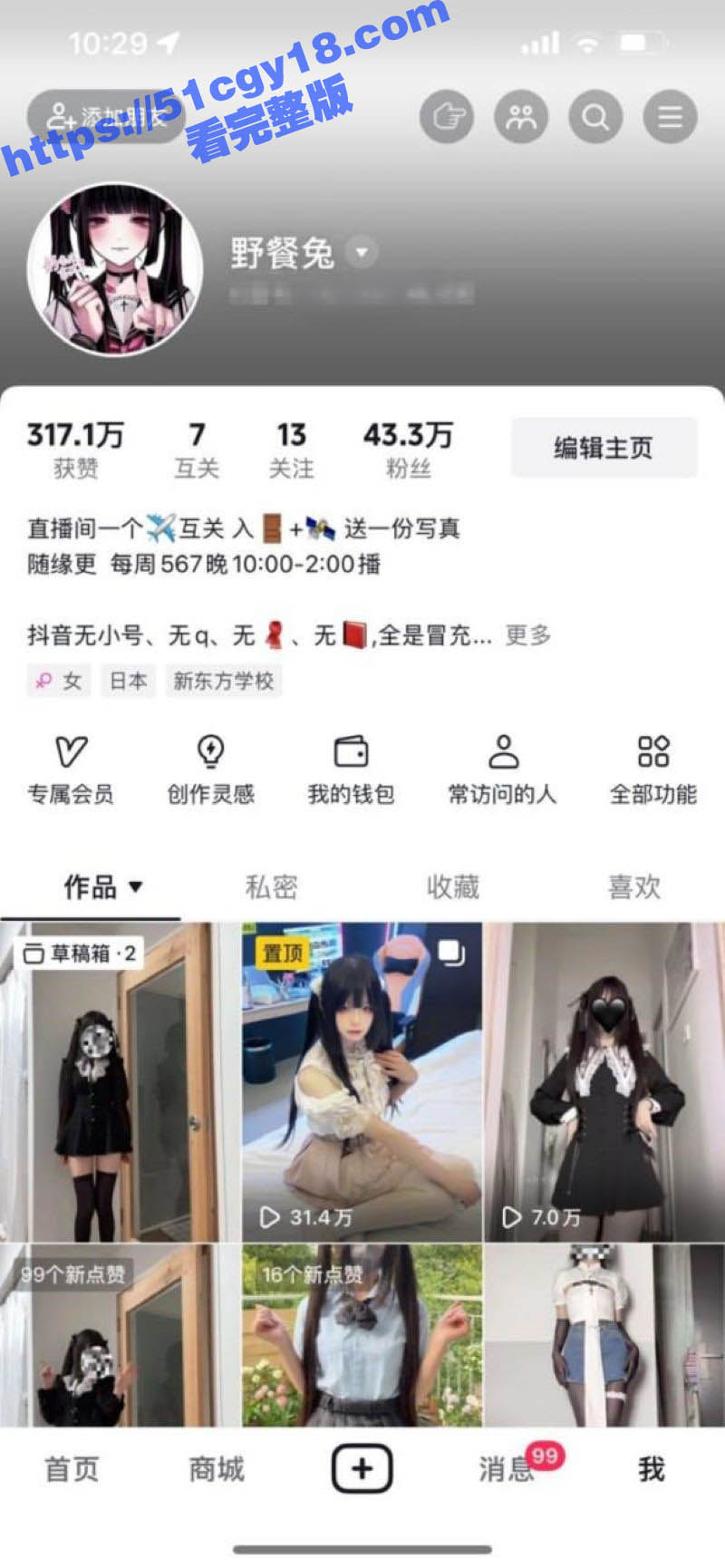 抖音43万粉丝网红 野餐兔 露脸私拍 硕大道具自慰水流不止 按着肥美蜜臀疯狂爆操 毫不怜惜！ - 51吃瓜网-51吃瓜网