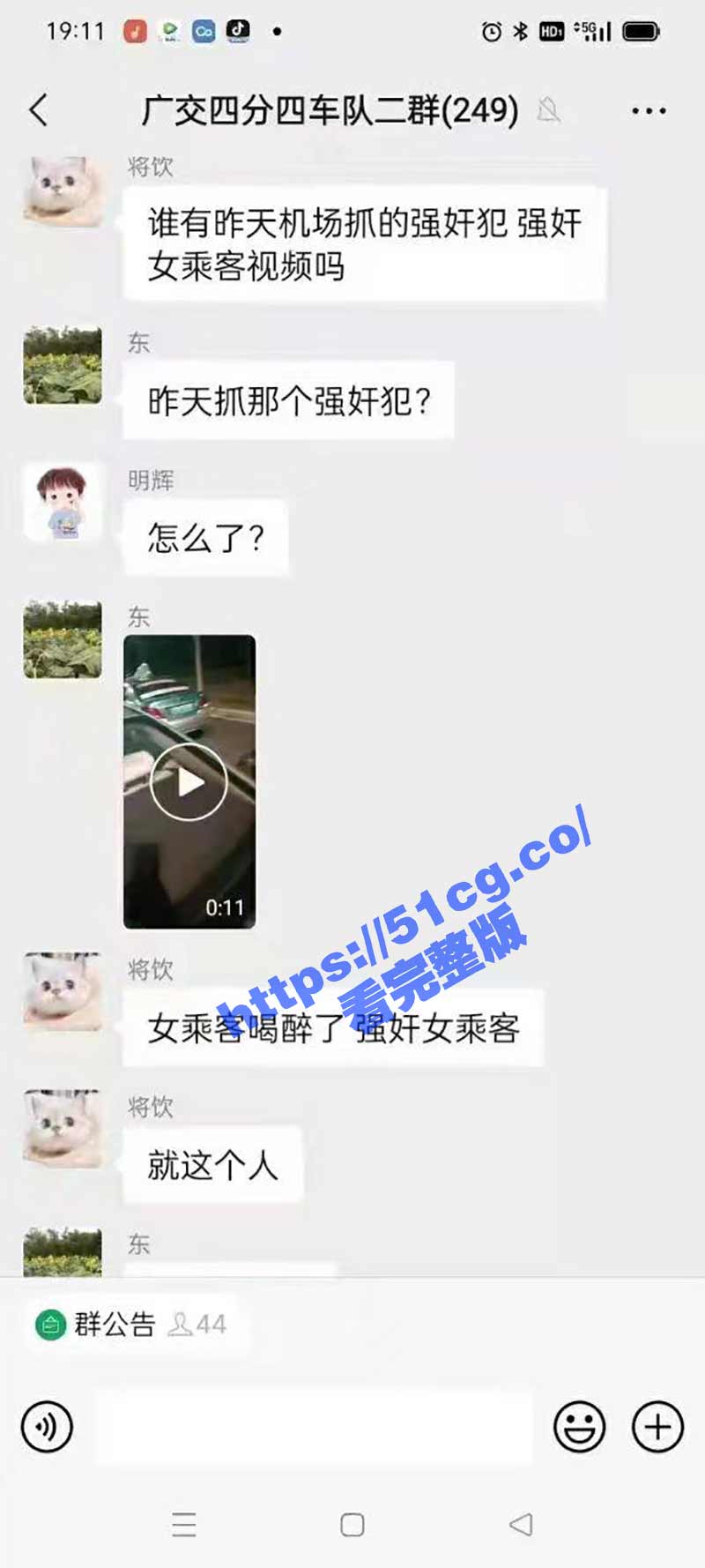 网传强奸醉酒女乘客 - 51吃瓜网-51吃瓜网