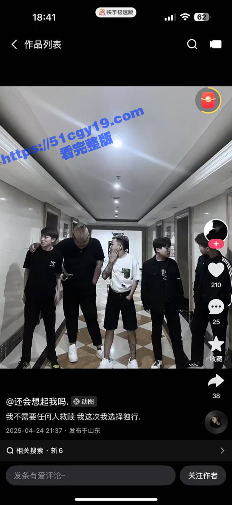山东泰安 精神小伙 砍人事件视频完整版曝光 四人手持砍刀疯狂乱杀 刀刀致命 血腥画面令人胆寒！ - 51吃瓜网-51吃瓜网