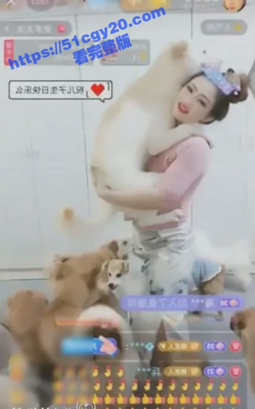 抖音擦边网红 糖宝和毛孩子 兽交视频流出 1人VS一群狗 激情交配 尺度相当炸裂 重口慎入！-51吃瓜网