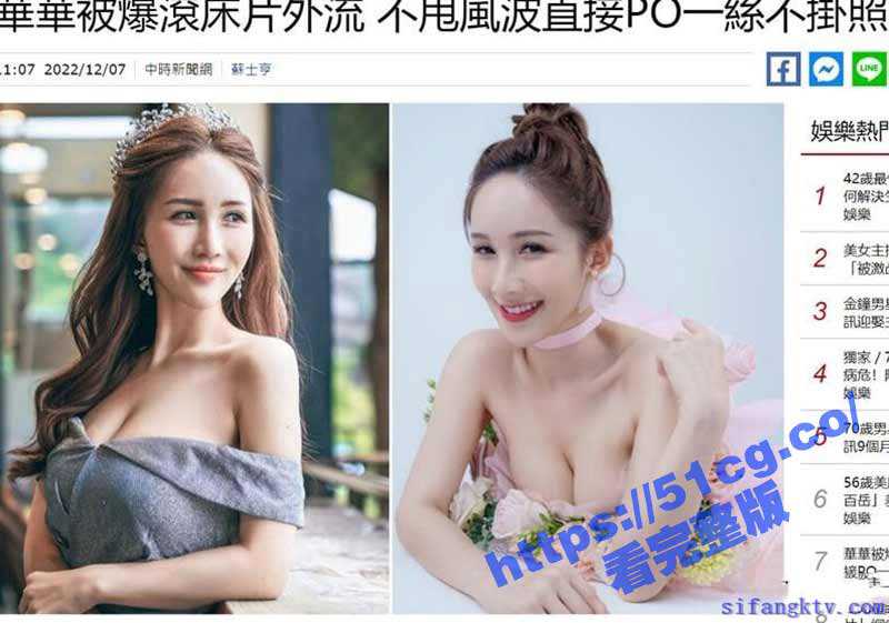 网红泄密  32万粉华华  一丝不挂口交啪啪场面不堪入目-51吃瓜网