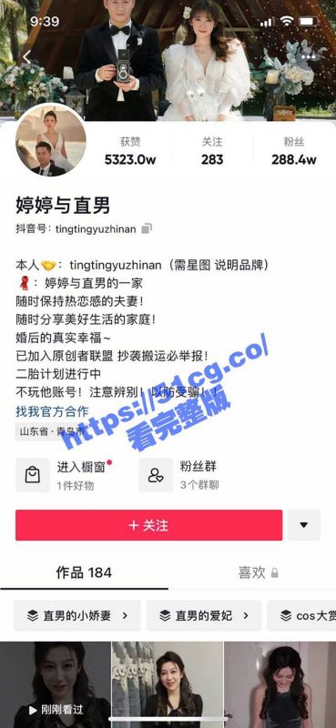 抖音两百万网红 婷婷与单男 不雅视频被爆出-51吃瓜网