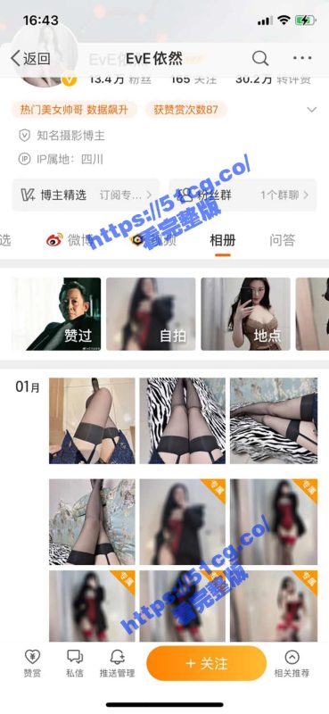 微博网红 九头身 平面模特 御姐 EvE依然 SVIP自慰福利 （超长合集）-51吃瓜网