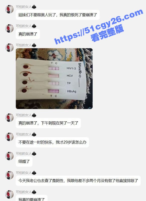 媚黑国女哭诉悲惨人生 婚内出轨大屌黑人 感染HIV吃药都撑不过10年 简直是自作孽啊!-51吃瓜网