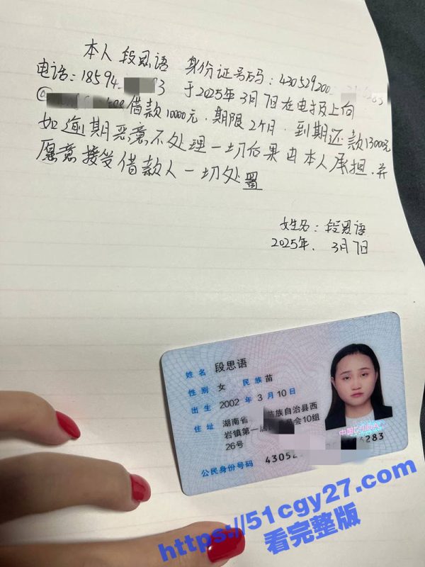 00后湖南妹子 段思语 裸贷借款1万自慰抵押视频流出 露脸掰穴抠逼自慰 隐私信息与不雅视频曝光全网！-51吃瓜网