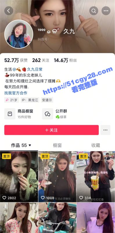 抖音微坦网红 久九 定制自慰私拍流出 核弹巨乳丰腴身材 淫语浪叫诱惑满满！-51吃瓜网