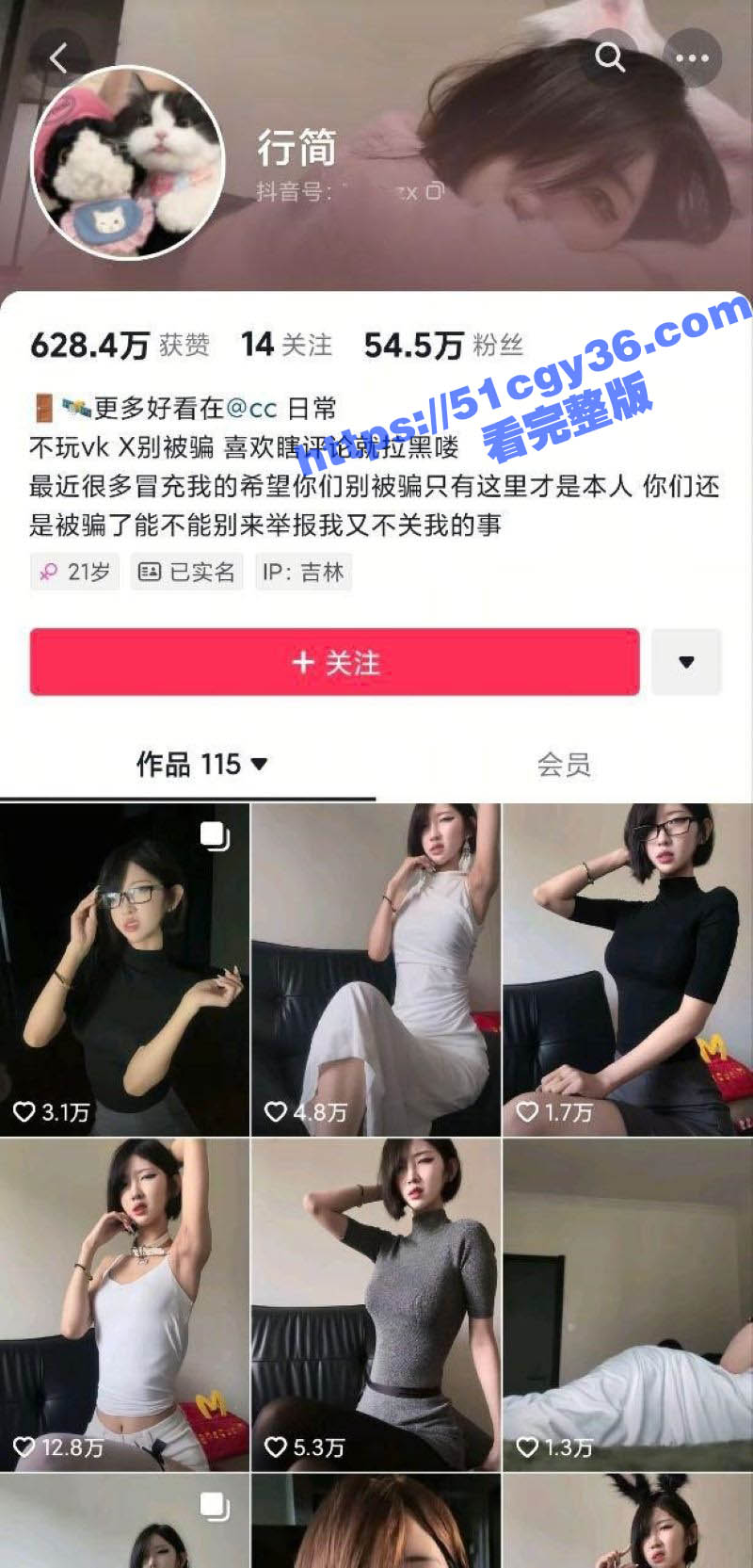 抖音短发御姐 行简 首次肛交视频流出 冷艳少妇逼脸同框 18cm金主无套爆菊内射 尺度炸裂！ - 51吃瓜网-51吃瓜网