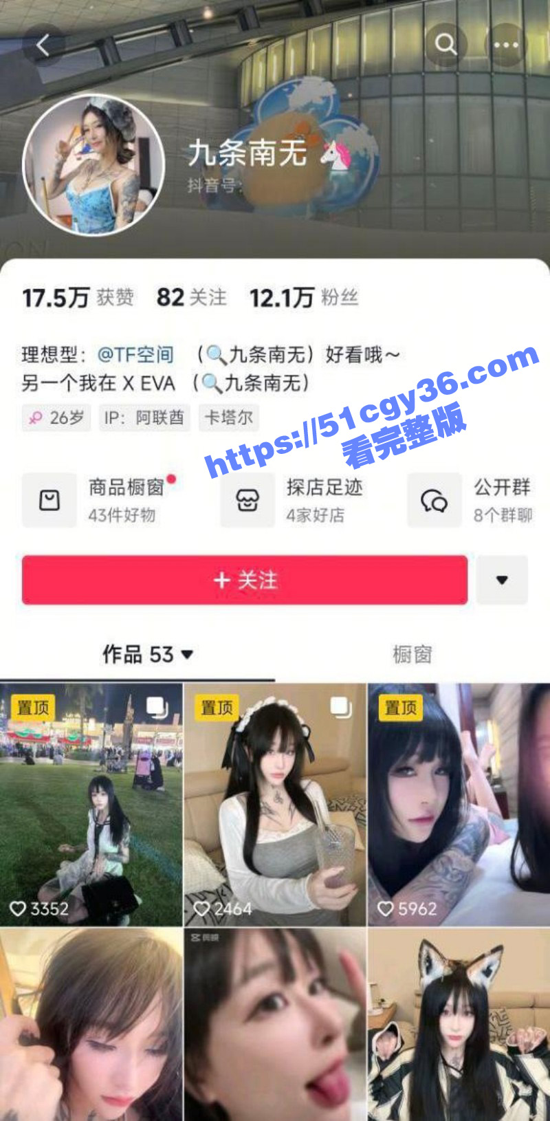 高人气符文女神 九条南无 最新私拍 丝足淫语激情调教 巨屌自慰插穴 御姐气质却淫骚无比！ - 51吃瓜网-51吃瓜网