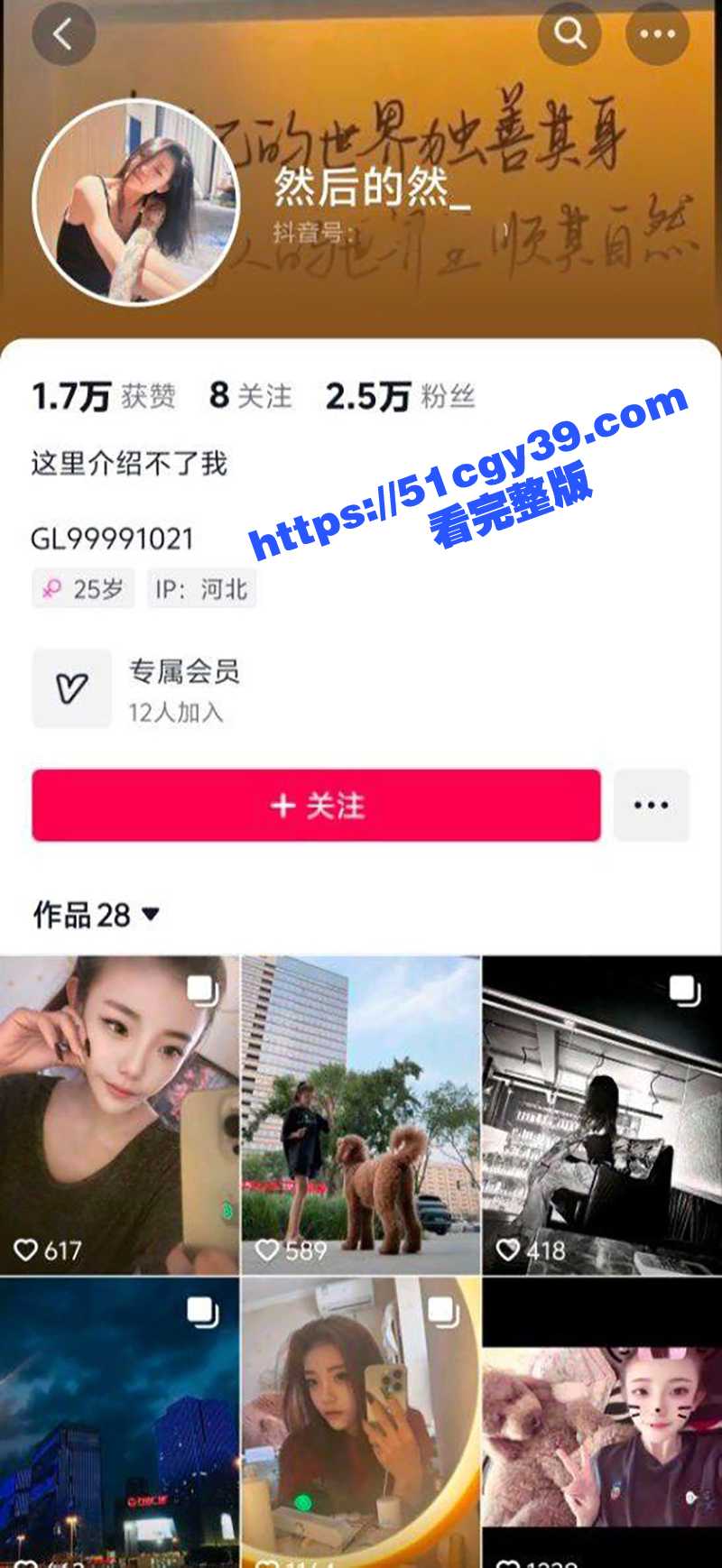 抖音美女网红 然后的然 直播PK竟全裸出镜 奶子小穴全露大跳裸舞 把对面主播玩到崩溃求饶! - 51吃瓜网-51吃瓜网