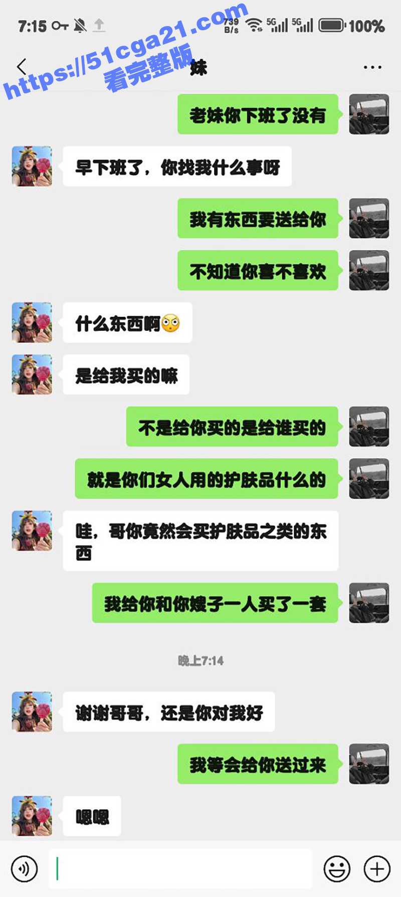 51原创狂情哥哥 六一给妹妹送礼物 骚妹妹竟主动口交 被哥哥无套内射操翻天！ - 51吃瓜网-51吃瓜网