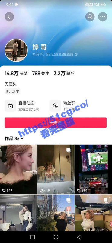 沈阳常驻天津抖音网红 小水娃 服务大哥视频 叫声悦耳！-51吃瓜网