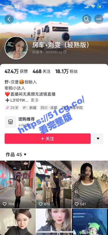 抖音 房车刘雯  巨乳抖音博主性爱视频流出-51吃瓜网