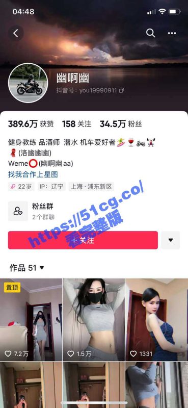 幽啊幽 抖音 洛幽幽 超骚健身舞流出 裸体超赞！-51吃瓜网