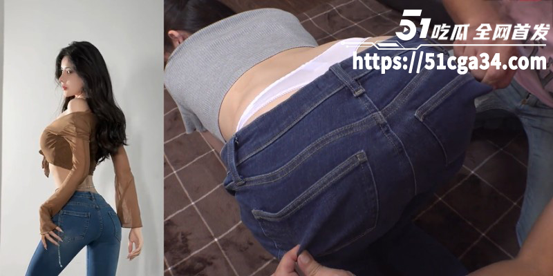 PMV超燃混剪 抖音风牛仔裤后背摇纯冲版 完美呈现各式翘臀 多屏合录令人血脉喷张！-51吃瓜网