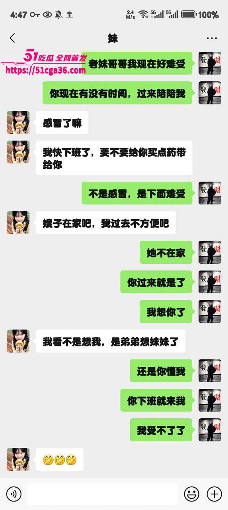51原创狂情哥哥 老婆不在家偷约极品妹妹 性感包臀裙下尽显骚气 各种调教娇喘呻吟如母狗！ - 51吃瓜网-51吃瓜网