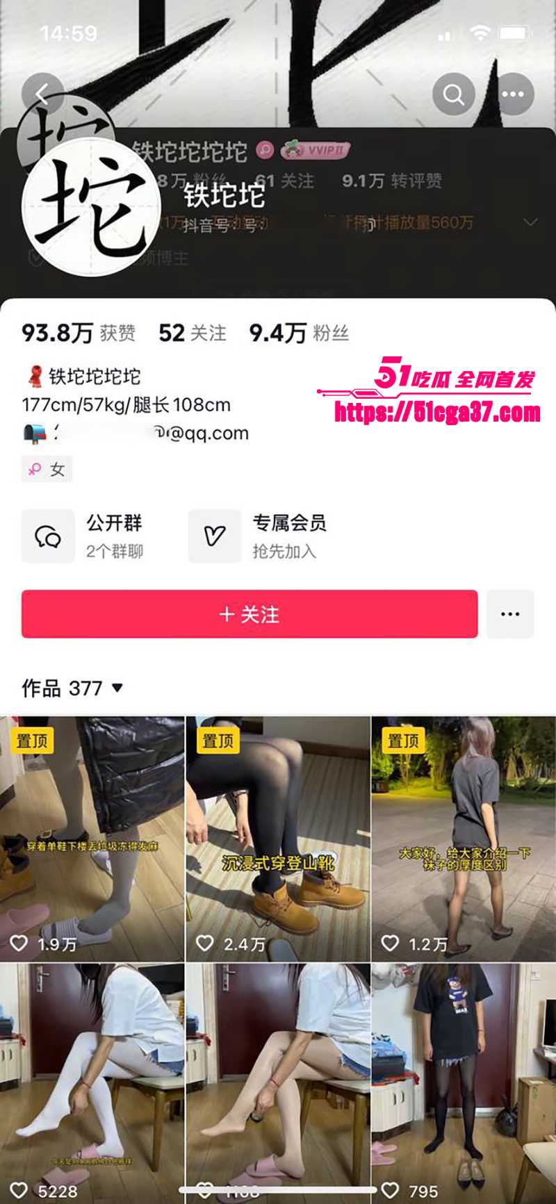 性感人妻网红 铁佗佗 线上勾粉线下卖逼 被录下大量性爱视频 丝袜少妇花式挨操 淫骚身段超勾人！ - 51吃瓜网-51吃瓜网