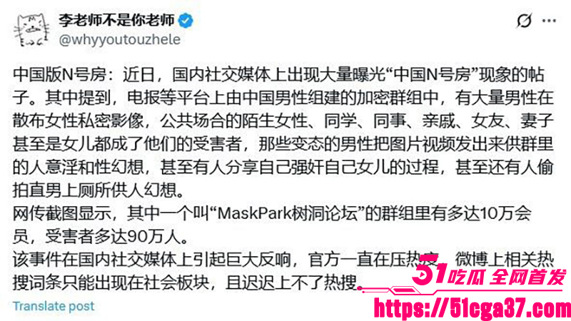 中国版N号房事件 MaskPark 树洞论坛分享偷拍意淫女性 受害人超90万 大量偷拍视频流出！-51吃瓜网