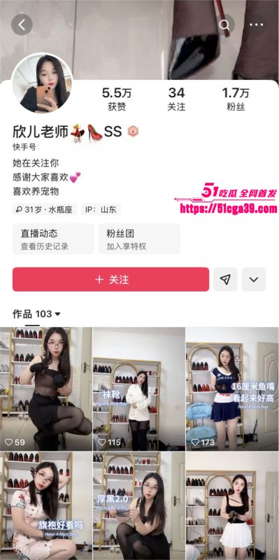 快手反差少妇 欣儿老师SS 高价定制福利 高跟黑丝激情自慰 淫语挑逗浪荡娇喘勾魂夺魄！-51吃瓜网
