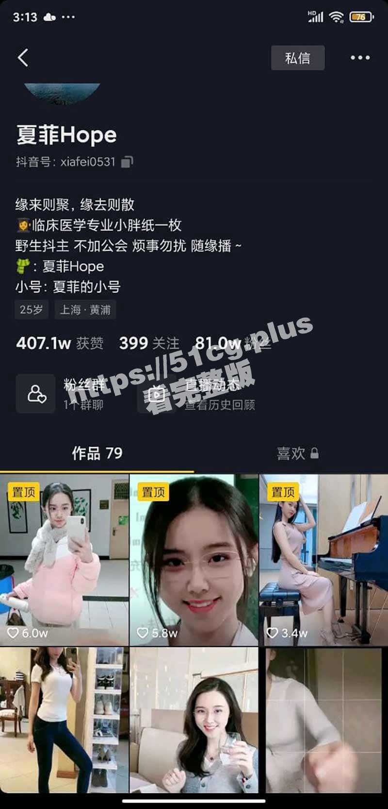 抖音 夏菲hope 大尺度自慰福利视频流出 叫声好听！ - 51吃瓜网-51吃瓜网
