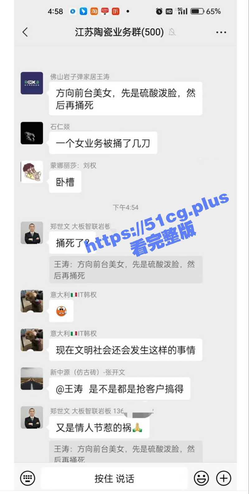 佛山南庄镇华夏陶瓷城杀人事件！女生网恋骗钱骗感情 情人节后先是硫酸后6刀！当场毙命 - 51吃瓜网-51吃瓜网