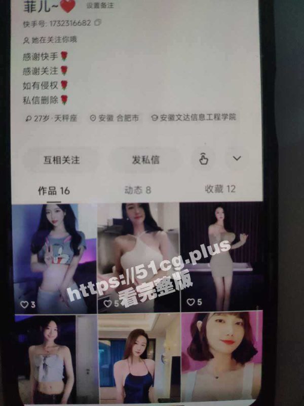 网传 快手网红菲儿做外围事件-51吃瓜网