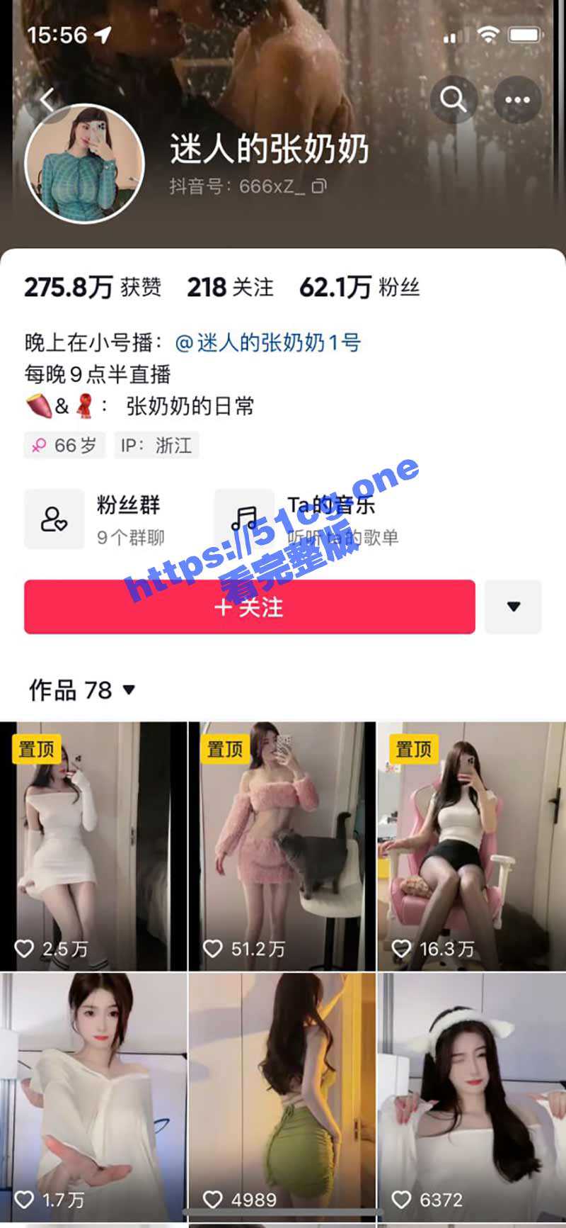 抖音 迷人的张奶奶 60万粉高价订制真空骚舞 - 51吃瓜网-51吃瓜网