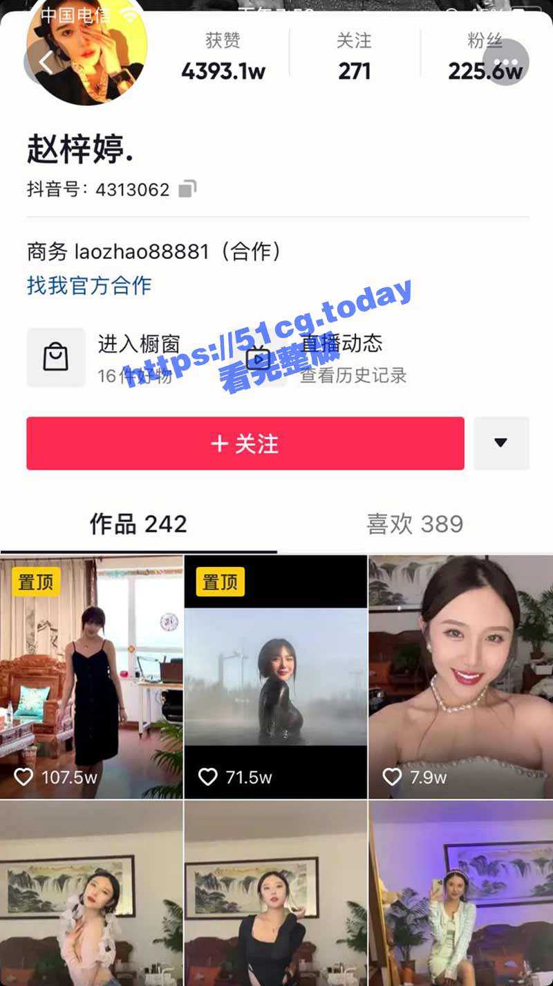 沈阳名媛 抖音百万网红「赵梓婷」网传被薅头发暴力输出视频 - 51吃瓜网-51吃瓜网
