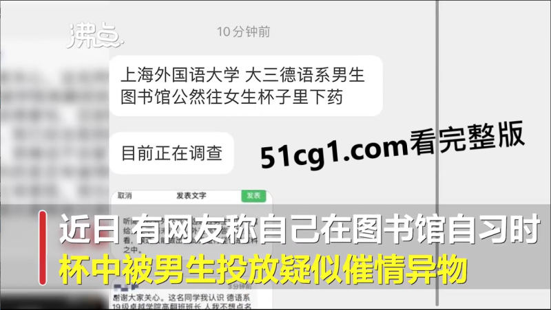 咖啡杯被学生尹某某投放异物，涉事学生已被公安机关带走调查-51吃瓜网