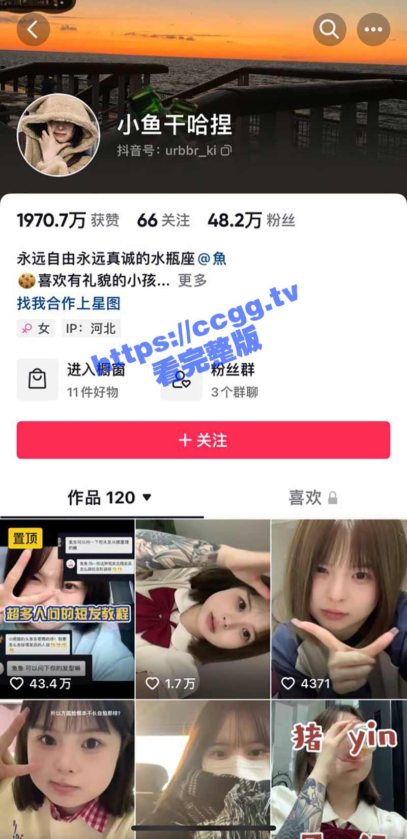 抖音48万粉丝小网红「小鱼干哈捏」 漏点露脸自慰 - 51吃瓜网-51吃瓜网