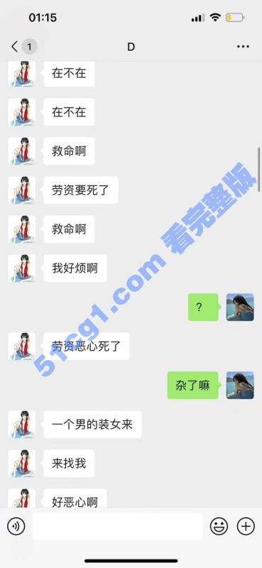 相亲 要求没别的 性别男 爱好女 #TS #女装 穿帮了 #聊天记录-51吃瓜网
