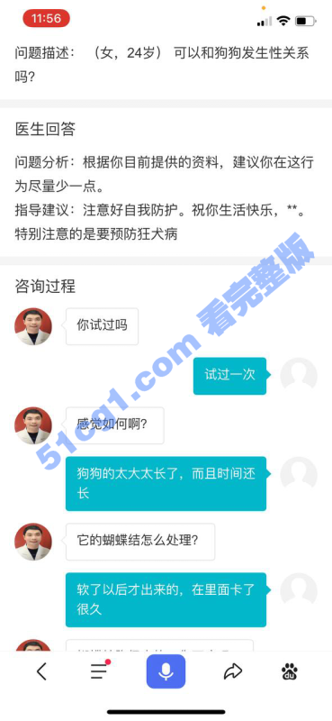 医生说的对阿狗有那么爽吗？男的还能亲你咪咪-51吃瓜网