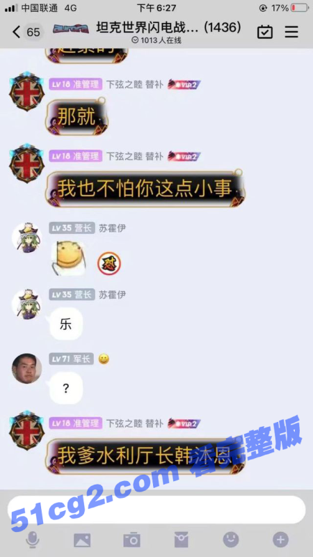 “我爸一天贪的比你们一年挣的还多”   江湖再现“我爸是李刚”-51吃瓜网