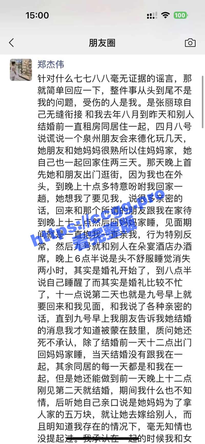 德化新娘的瓜！ 福建 泉州 德化县 同居女友结婚了新郎不是我 - 51吃瓜网-51吃瓜网