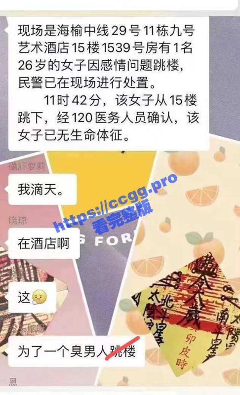 海口万达 一女子因情感问题跳楼-51吃瓜网