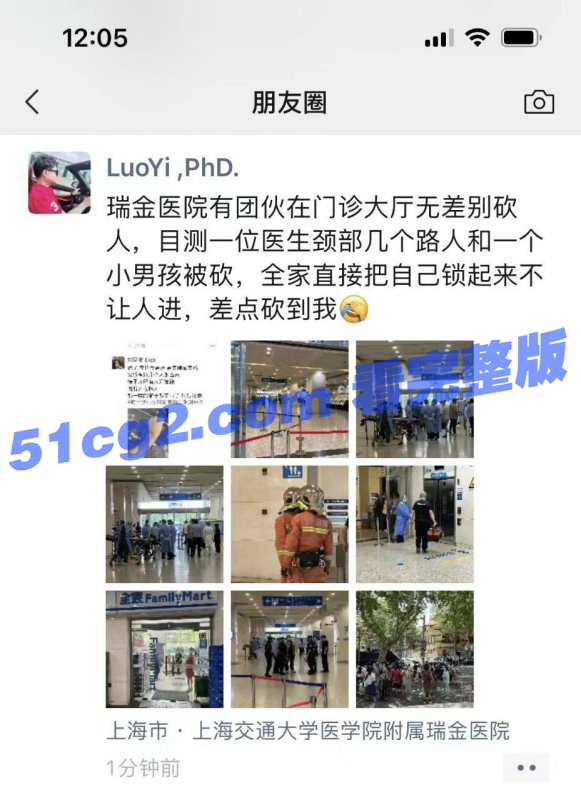 上海瑞金医院，三男子团伙作案拿刀连捅四个小朋友，称自己是神，来解救众生！-51吃瓜网