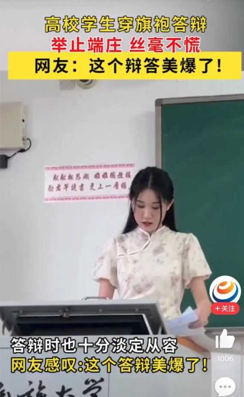 女大学生穿旗袍丝袜毕业答辩【多图】#旗袍丝袜 #吃瓜答辩-51吃瓜网