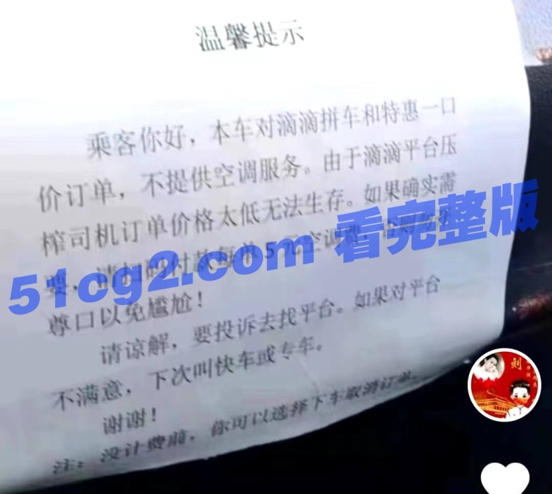 滴滴司机被平台压榨猝死，现实版「骆驼祥子」！-51吃瓜网