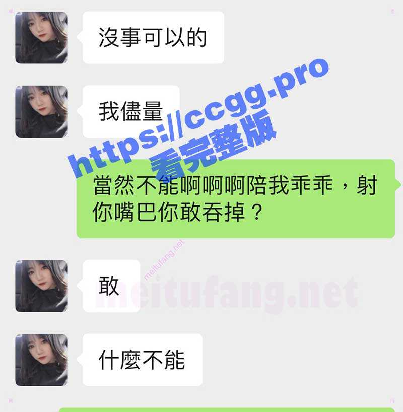 在学校非常受欢迎校花级别的19岁小女神~放学后却给別人当母狗 还要给人吞精 - 51吃瓜网-51吃瓜网