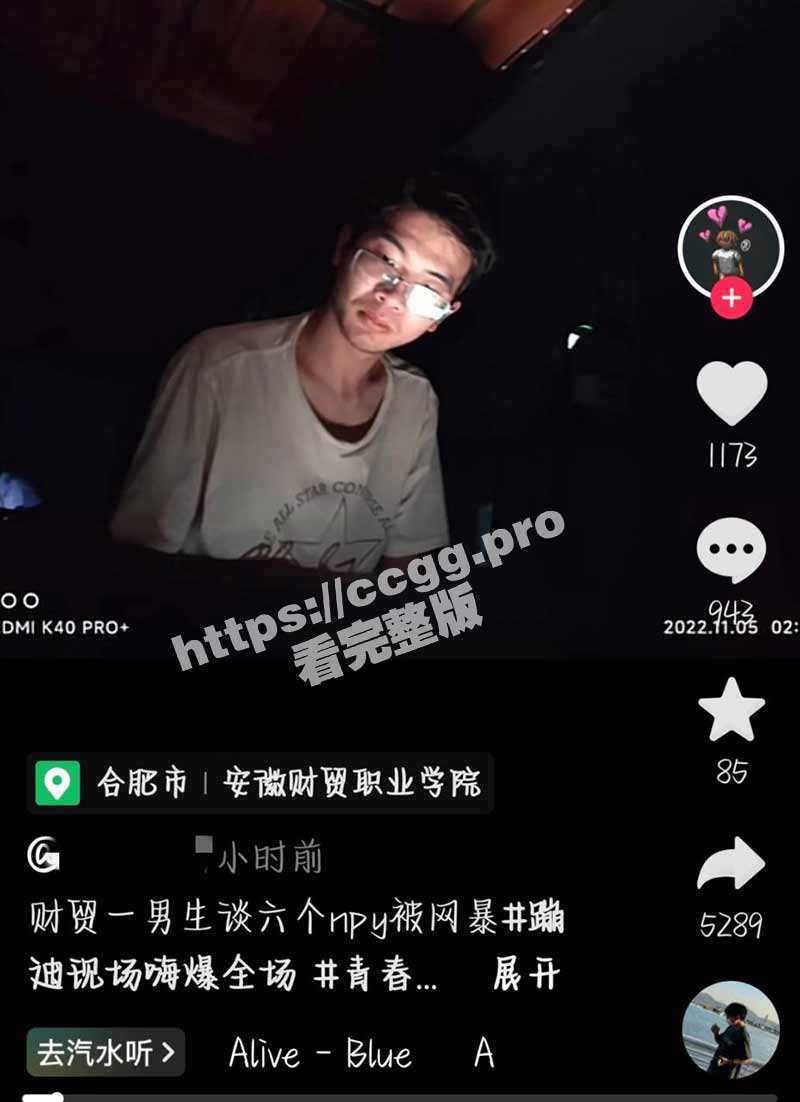 4月17日 安徽财贸职业学院 大一新生在校内谈了8个女朋友 被发现！ - 51吃瓜网-51吃瓜网