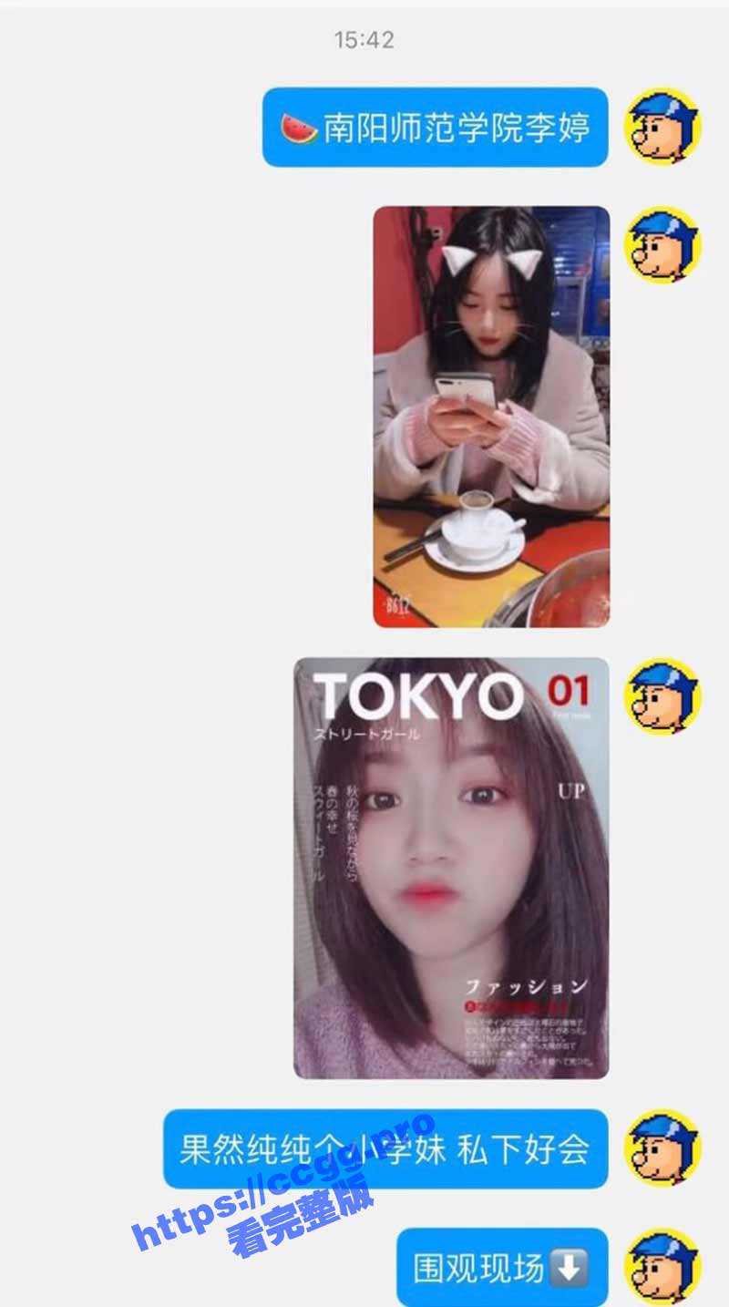 南阳师范学院 反差嫩妹「李婷」被渣男投稿曝光 自拍小视频揉奶扣嫩逼 - 51吃瓜网-51吃瓜网