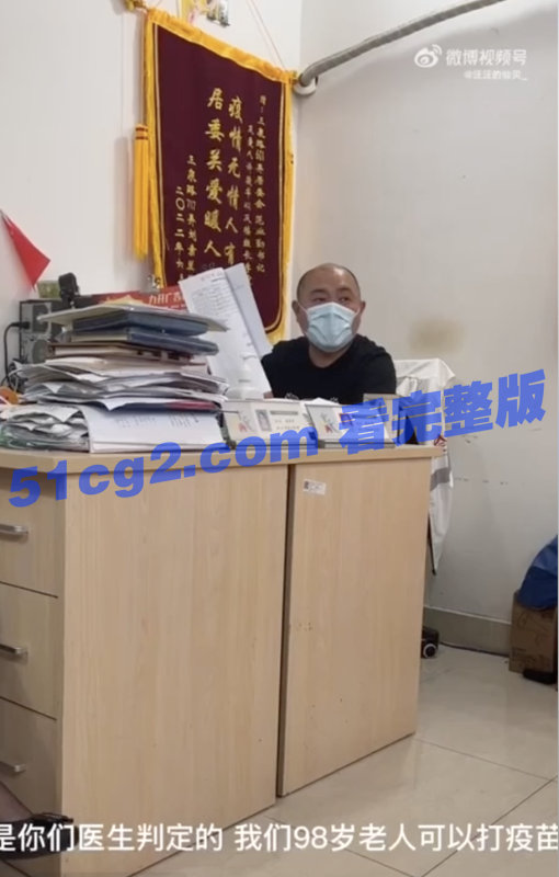 强制上门给98岁老人打疫苗致死事件，上海静安区临汾路1320弄居委（附视频）-51吃瓜网