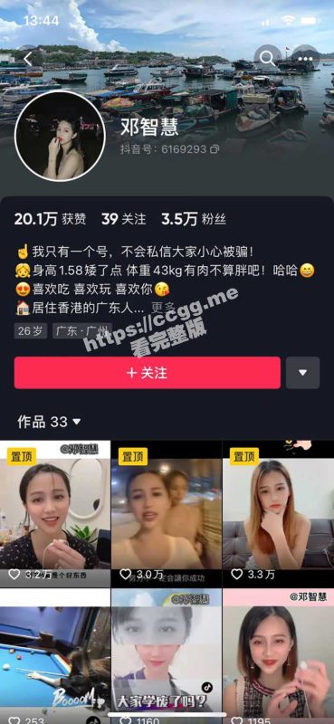 网传抖音小网红「邓智慧」和姐夫不雅视频流出 这小姨子真的好骚啊！-51吃瓜网
