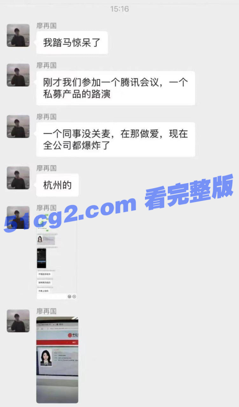 中信证券 陈雨欣 蒋晨熙 杭州线上会议、偷情作爱！-51吃瓜网