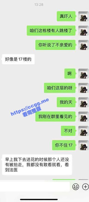 网传一女子为男模跳楼自杀-51吃瓜网