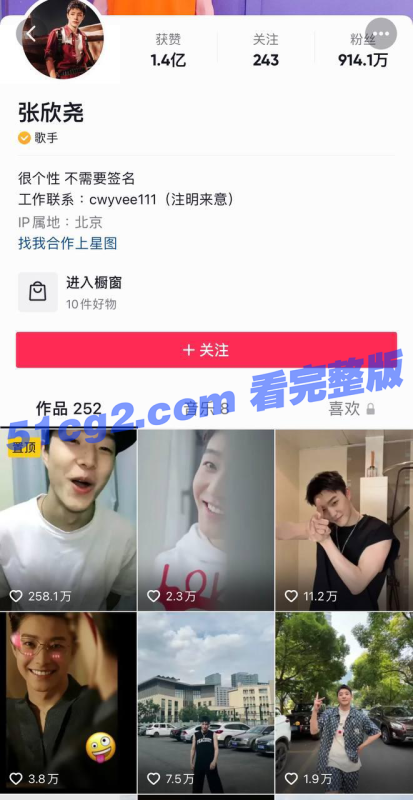 创造营2021 选手 张欣尧 大尺度辣眼睛内容！-51吃瓜网