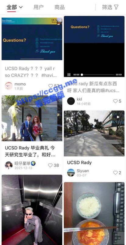 加州大学圣地亚哥商学院Rady  硕士项目线上介绍中  留学生张文婷直播啪啪事件-51吃瓜网