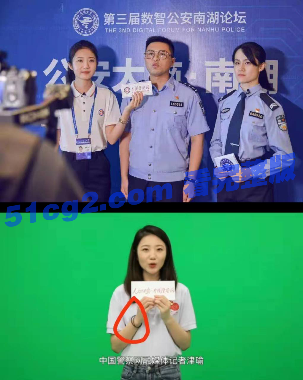 重磅独家，中国警察网女警花张津瑜 聊天记录 惊现神秘人“吕总” 这位有钱人是谁？ - 51吃瓜网-51吃瓜网